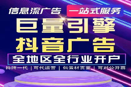 抖音信息流广告创意案例解析
